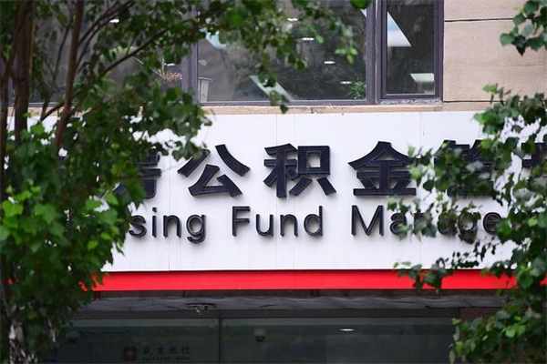 中国台湾公积金和职工本人银行卡绑定（中国台湾公积金绑定银行卡是工资卡吗）